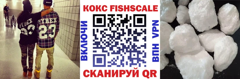 COCAIN FishScale  Пролетарск 