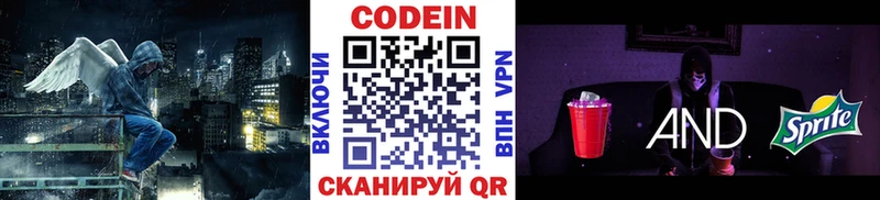 Codein Purple Drank  Пролетарск 