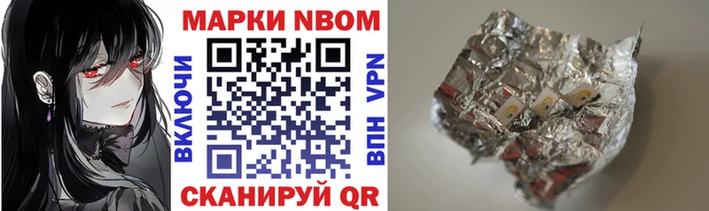 цена наркотик  Пролетарск  Марки N-bome 1500мкг 